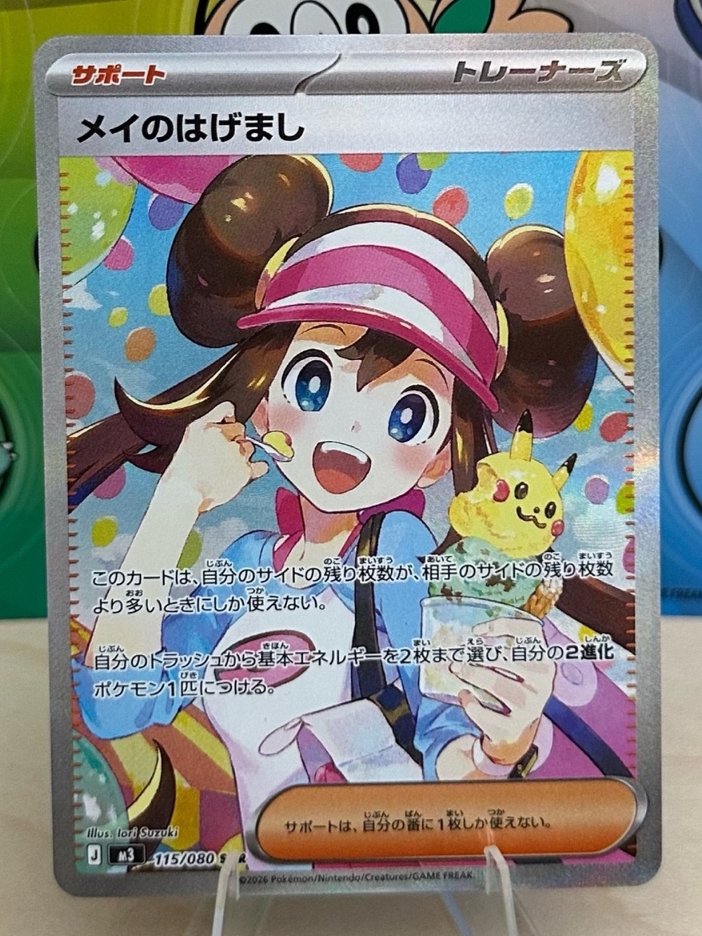 Pokémon TCG Rosa's Encouragement - 115/080 - M3: Nihil Zero (M3) Mint/NM